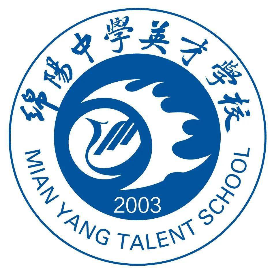 綿中英才U13